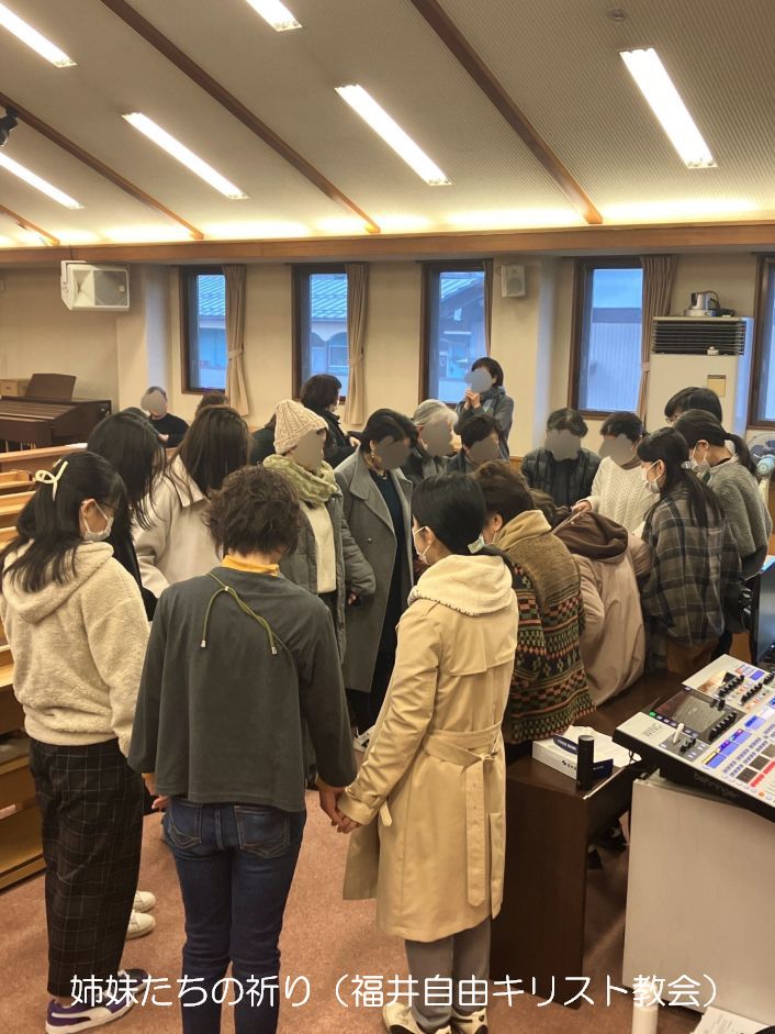 福井自由キリスト教会での姉妹たちの祈り