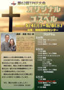 チラシ表サムネイル