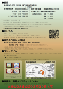 チラシ裏サムネイル